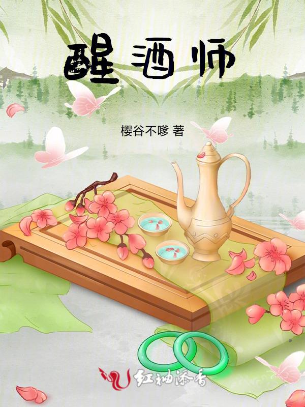 专业醒酒师是什么意思