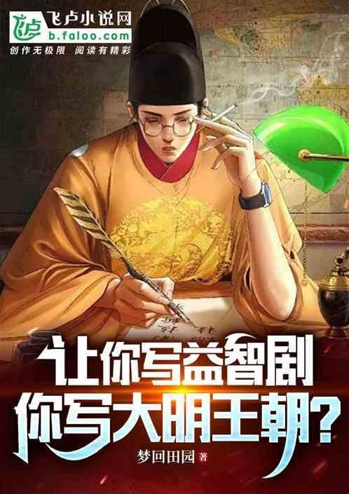 给我看大明王朝