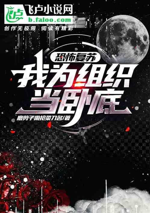 恐怖复苏我从今天开始做城