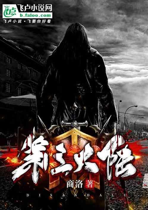 第三大陆卡怪教程