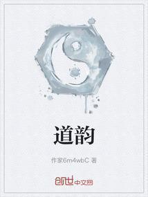 道韵楼在哪里