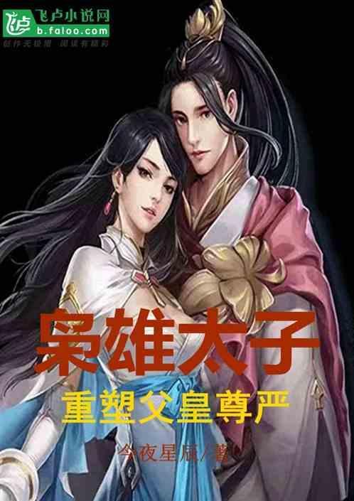 大明枭雄txt