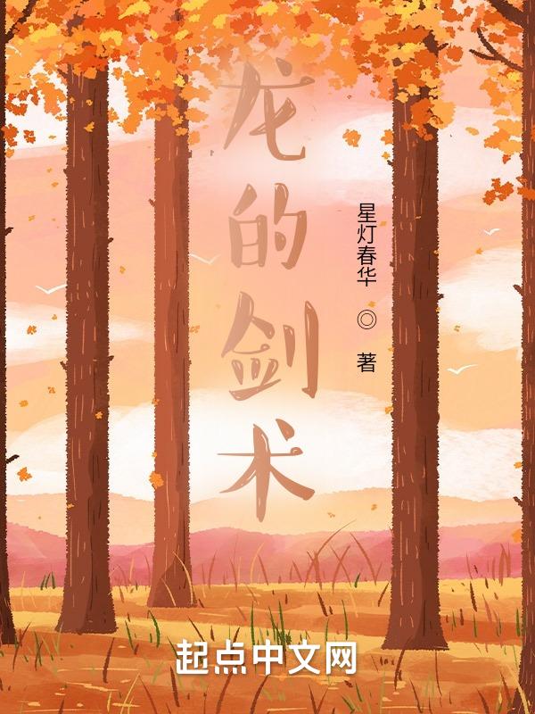 带有龙字的剑