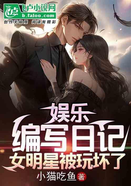 玩明星