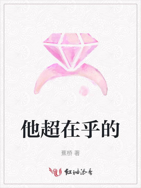 我很在乎她的句子