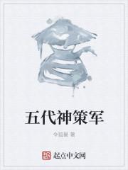 神级龙帅在线观看