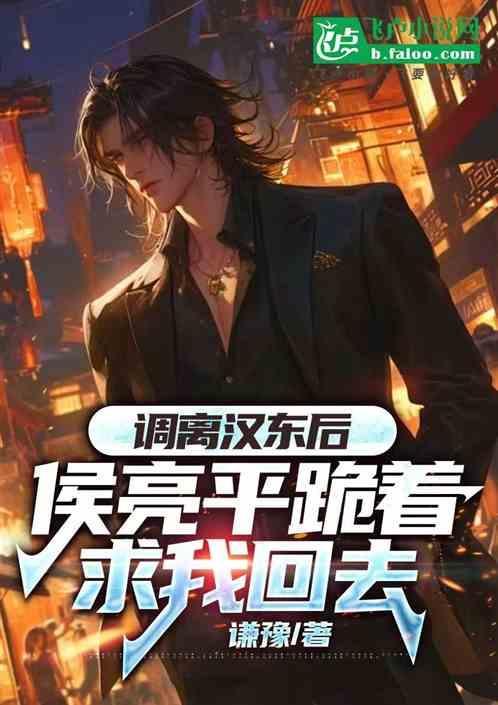 侯亮平汉大帮