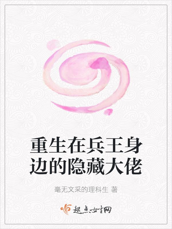 兵王的重生妻子