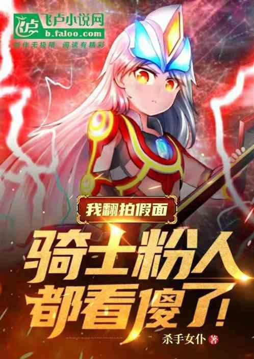 创骑是哪一年的骑士
