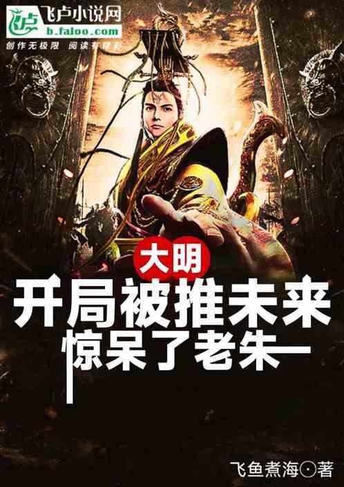 惊呆了老朱