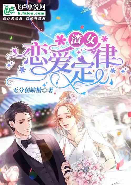渣女定义是什么意思