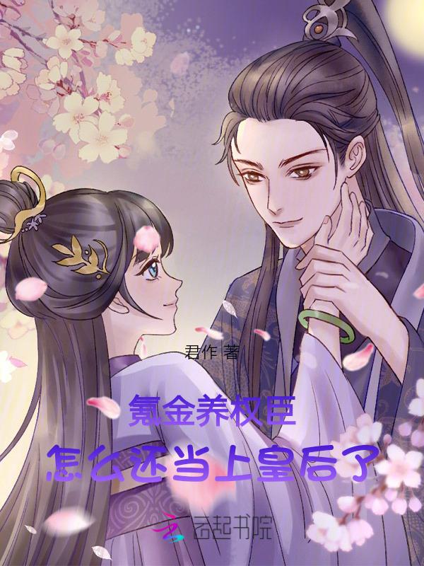 氪金养崽后被迫走恋爱剧情免费
