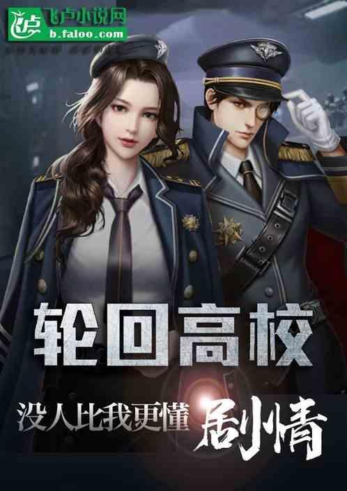轮回2020