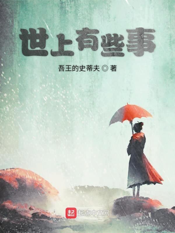 世上有事难易乎