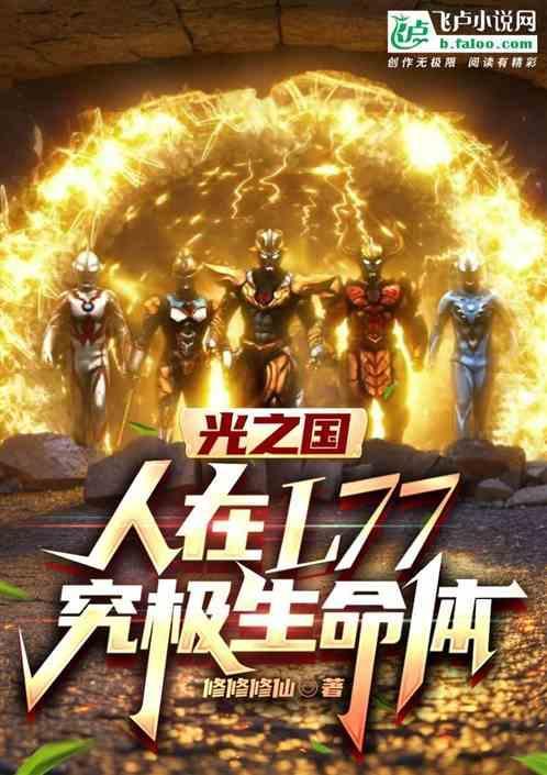 78光之国