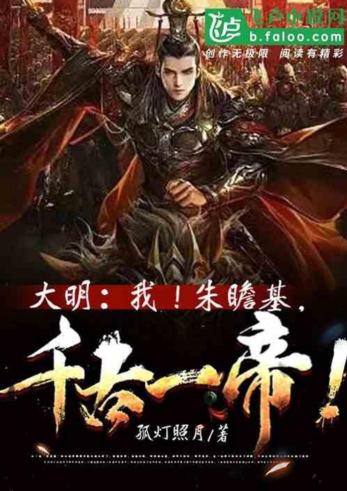 大明历史朱瞻基