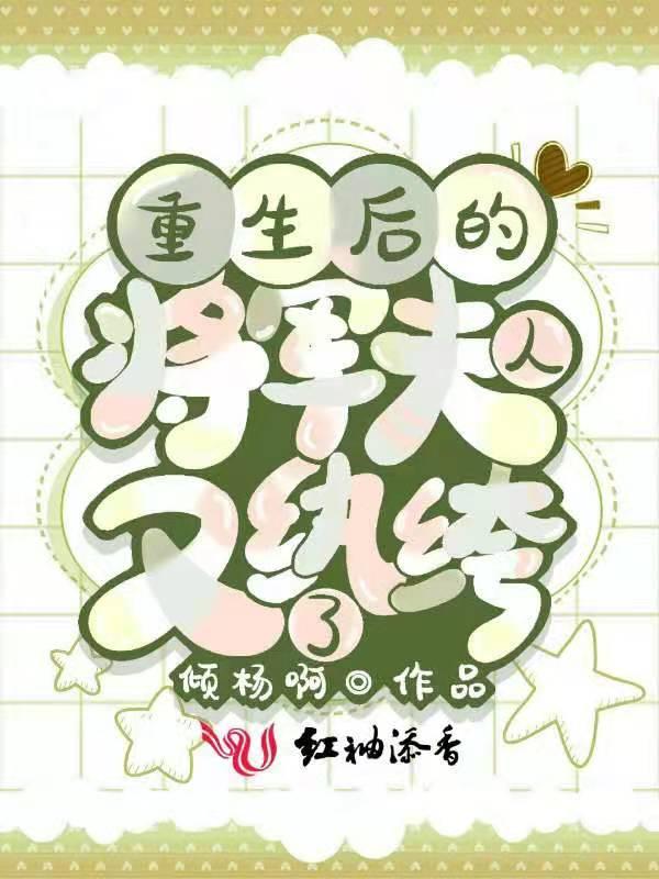 重生后将军夫人她柔情似水全文阅读