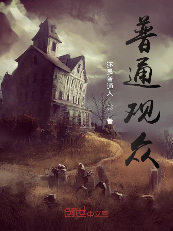 普通观众可以买到点映的票吗