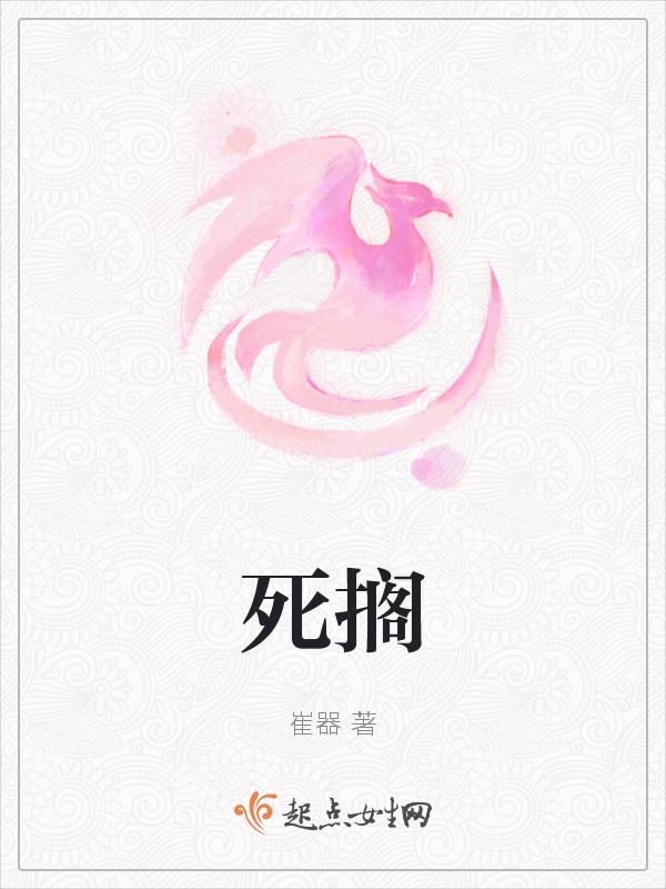 死搁浅杀不灭你只会让你强大原文