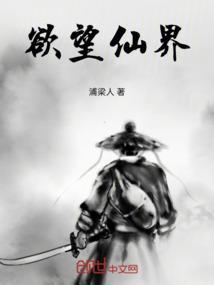 欲望世界灵烟