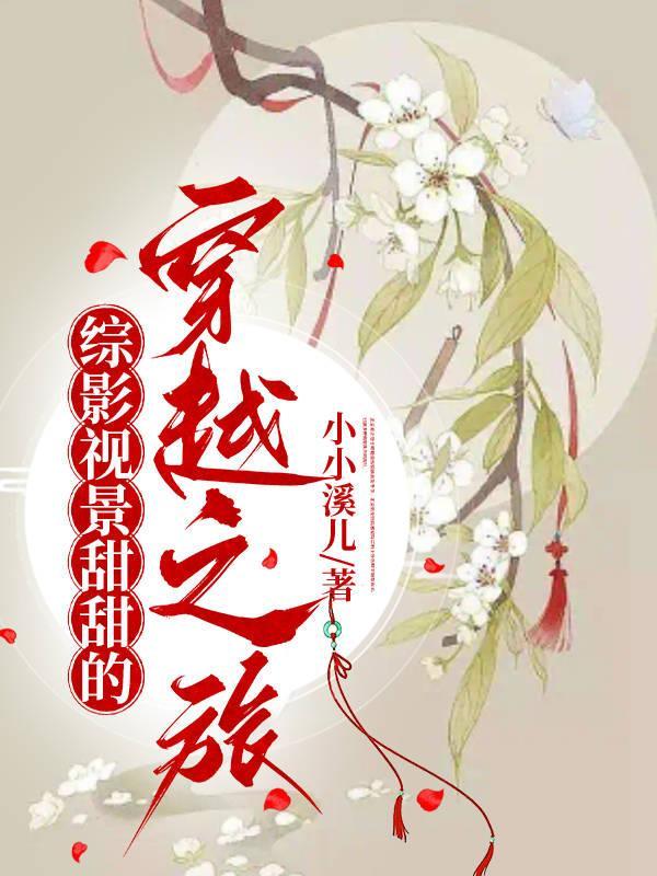 综影视之景晨