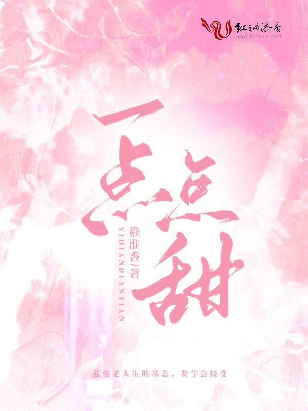 一点点甜度换算技巧