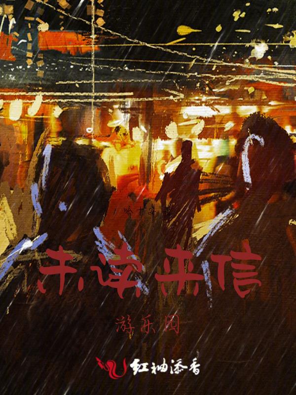 惊悚游乐园作者漫漫词级
