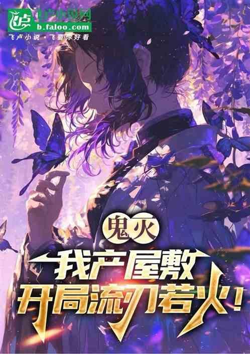 鬼灭之刃产屋敷和无惨