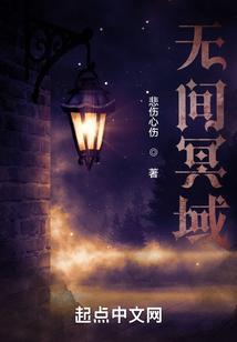无间冥寺诸神
