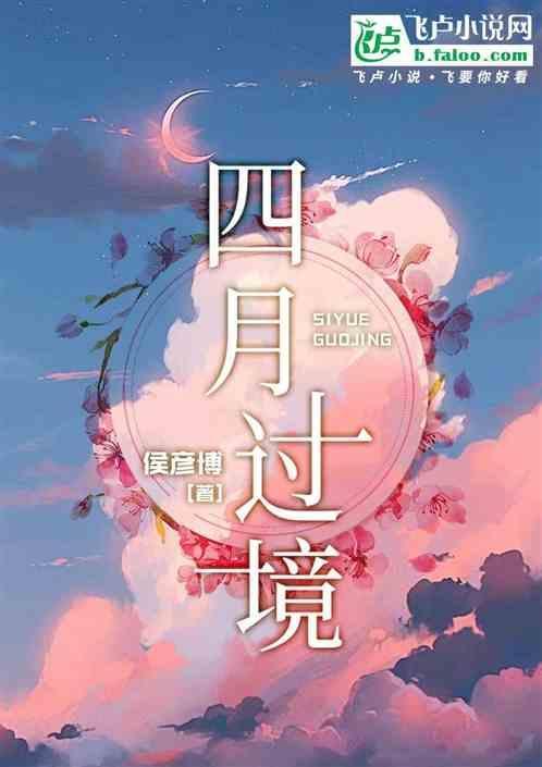 四月份回国需要隔离28天吗