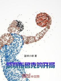 威斯布鲁克什么位置