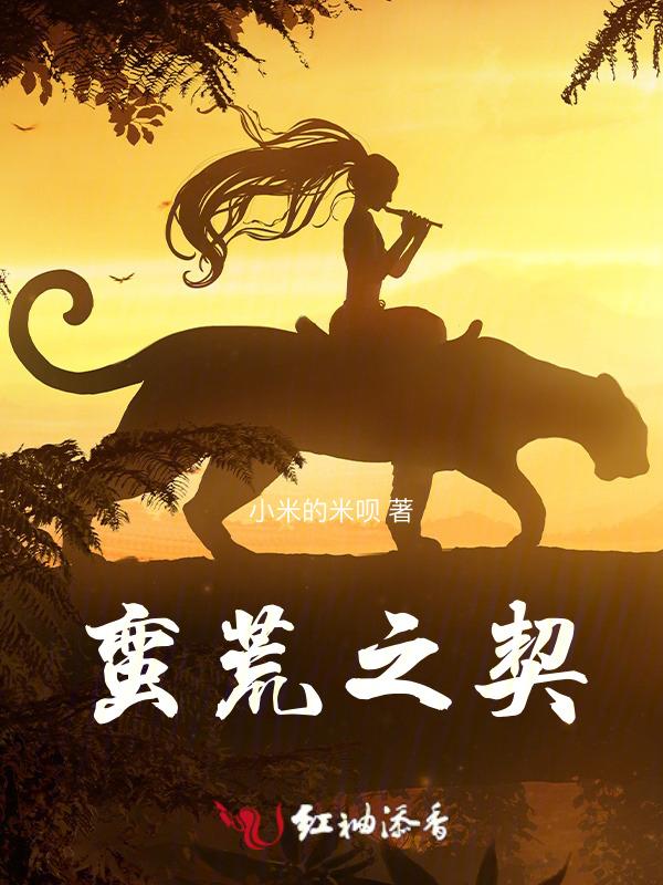 蛮荒之地攻略