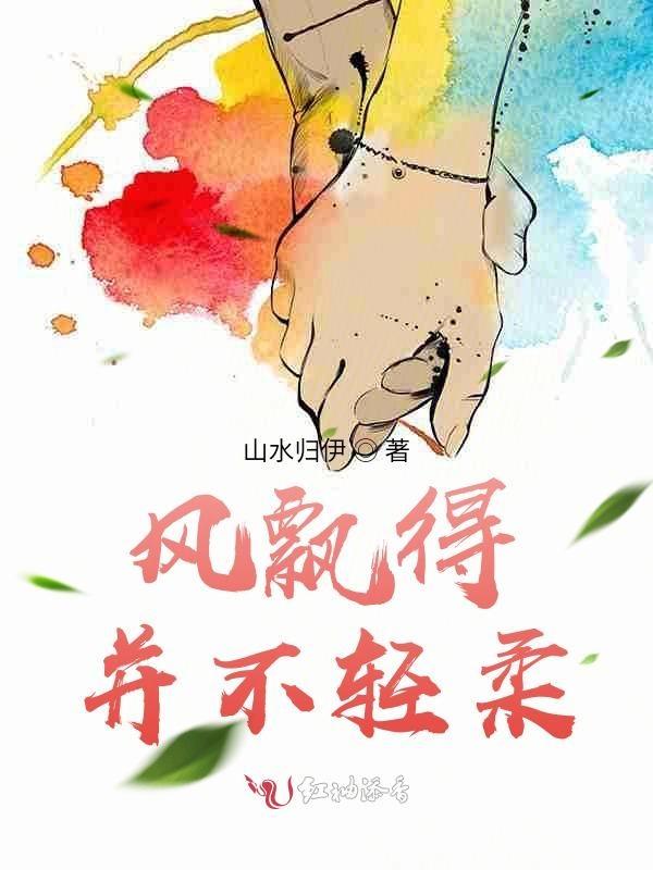 风轻轻飘过