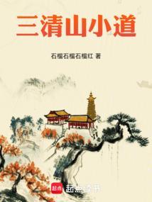 三清山有道观吗