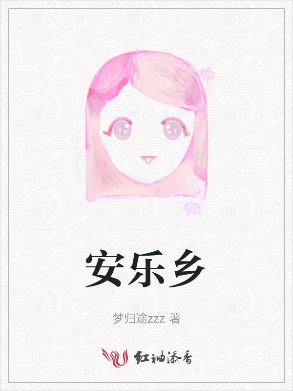 安乐乡岩脚村