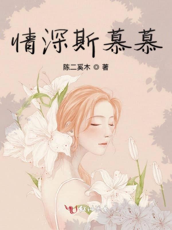 情深微微慕少甜宠妻免费阅读