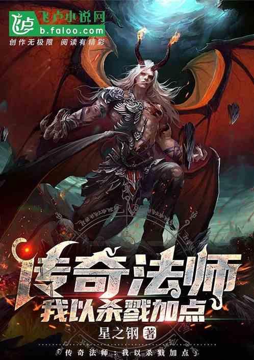 传奇法师游戏