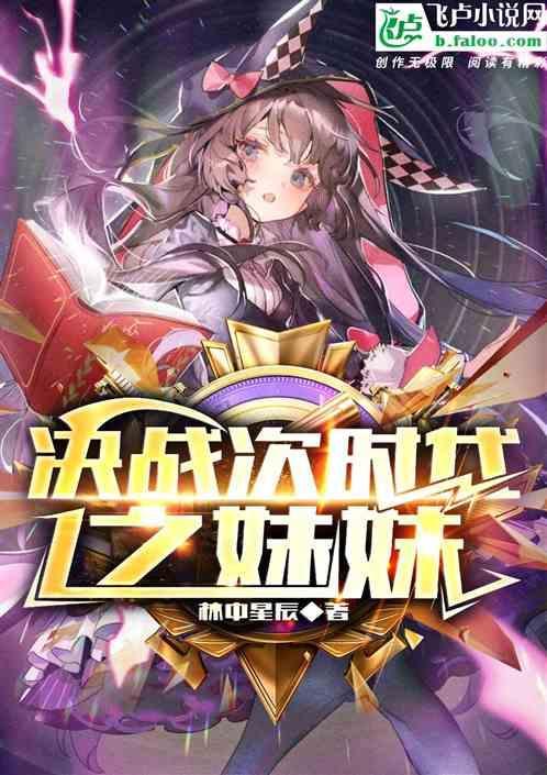 决战次时代2
