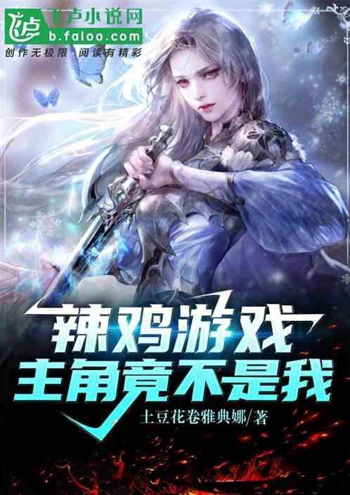 辣鸡游戏的英文