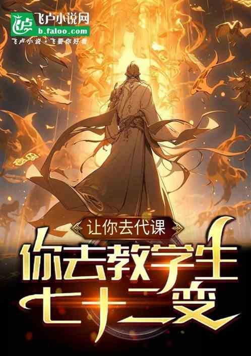代课老师合法吗?