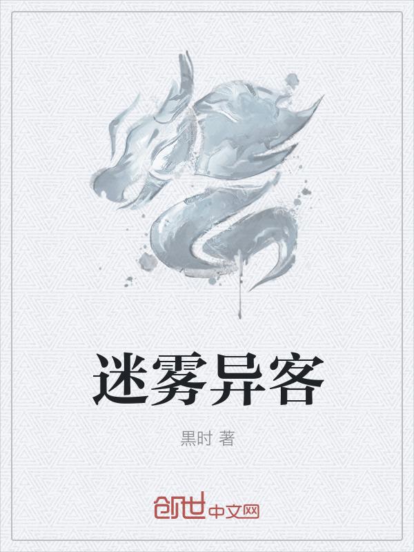 迷雾 pan