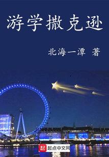 撒克逊计划