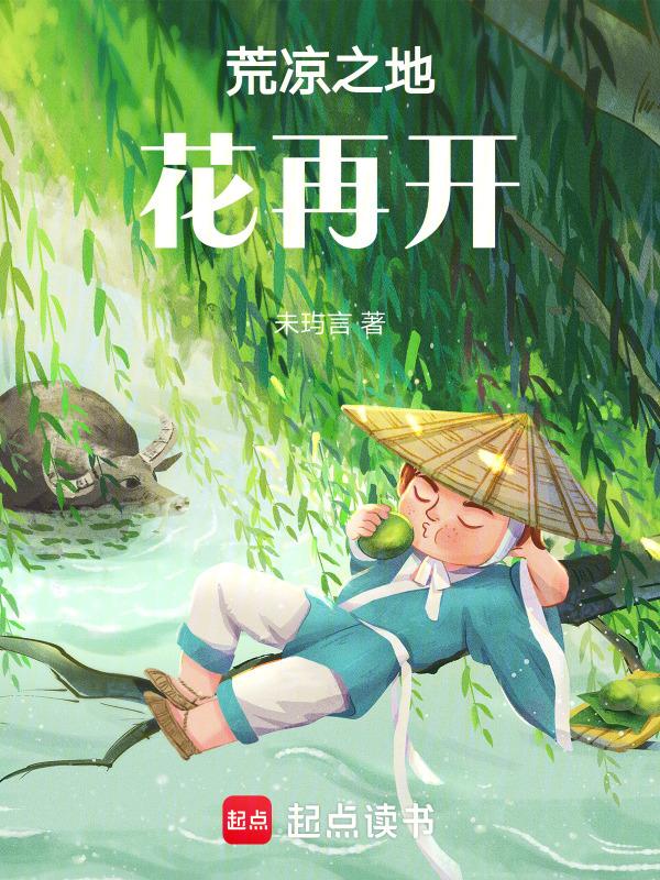 荒凉的地方打一个成语