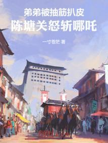陈塘关的位置