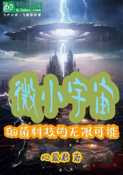 微观世界小宇宙