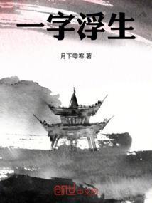浮生一伞