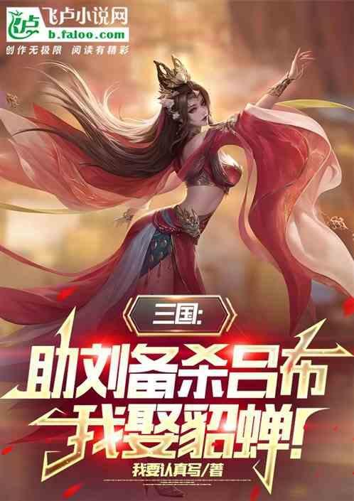 吕布帮了刘备