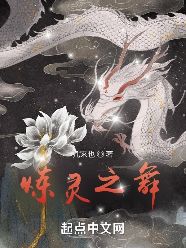 炼灵祈祷词