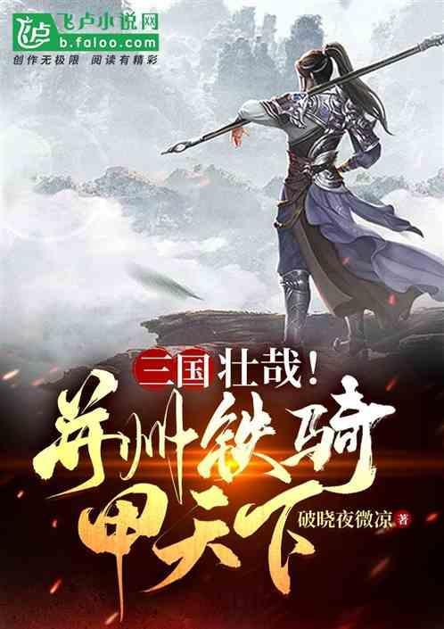 三国并州太守是谁