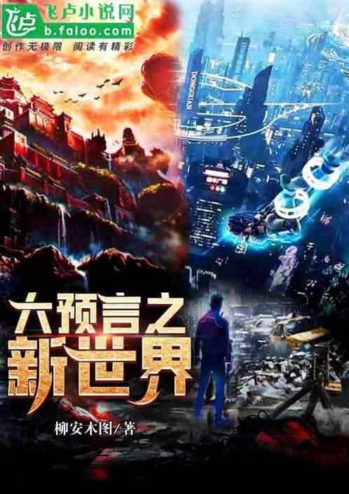 预言世界手游官网